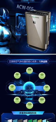 艾美特空氣凈化器ACW-005 智能殺菌除螨，守護(hù)家庭呼吸健康
