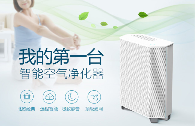 NearAir空氣凈化器 科技眾籌引領(lǐng)智能空氣檢測(cè)新時(shí)代
